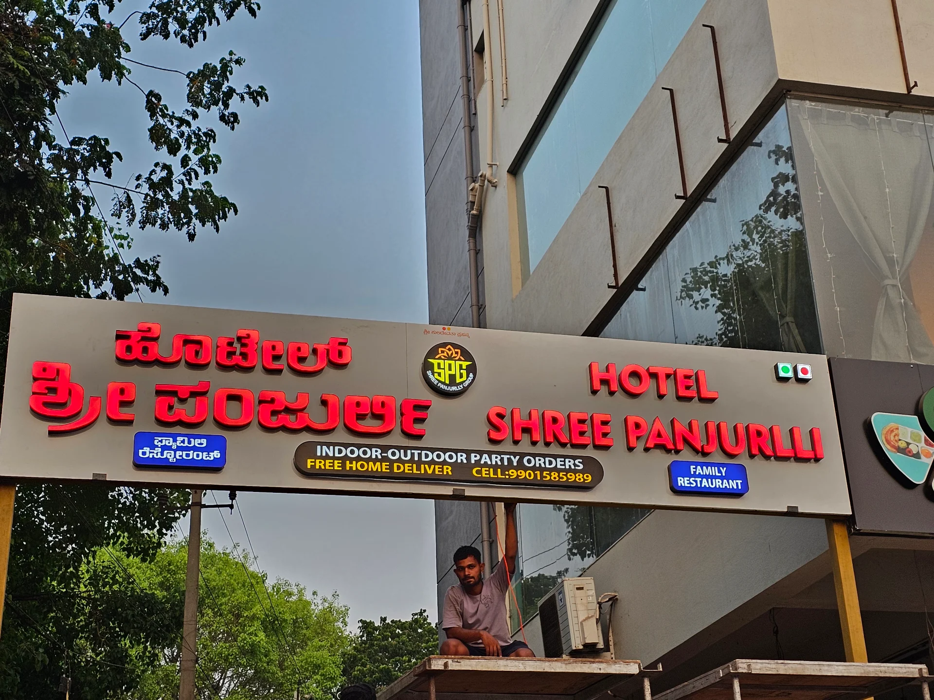 Hotel shree panjurlli