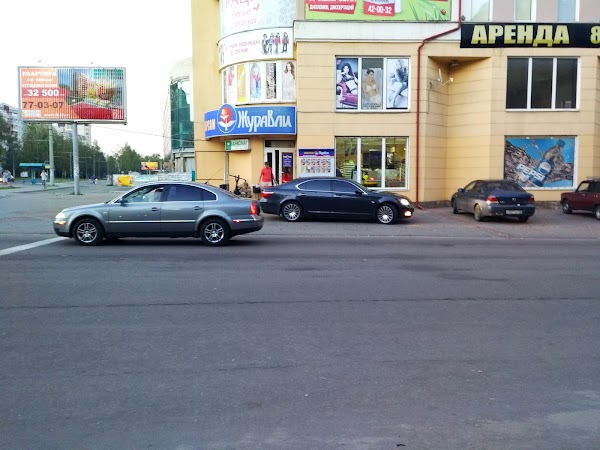 Маяк Брянск Магазин Режим Работы