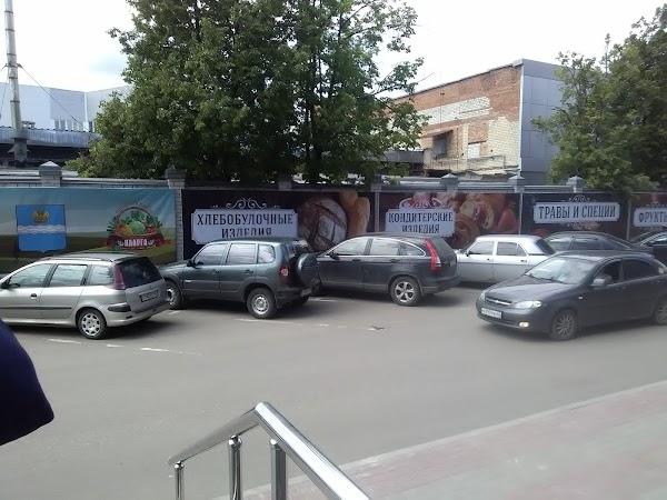 Белый Город Калуга Магазин