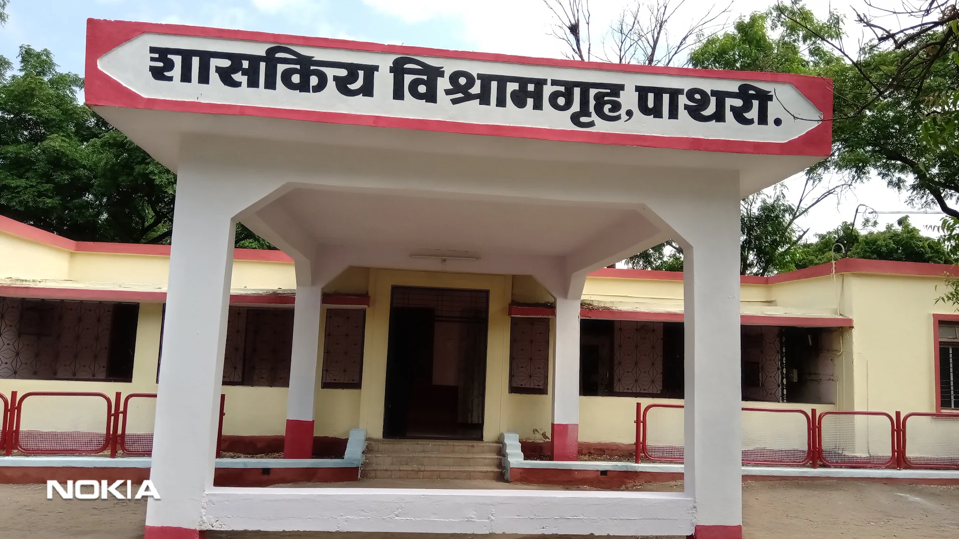GOVT REST HOUSE
