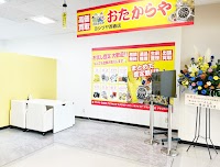 買取専門店 おたからや ヨシヅヤ 西春店