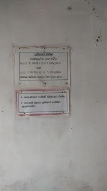 Wedagama Paramparika Akshi Weda Gedara, Author: Srimal Priyanga