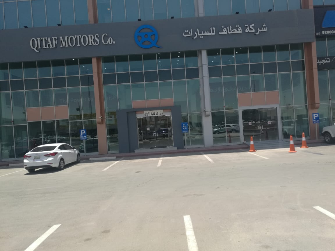 شركة قطاف للسيارات - طريق خريص (الفرع الرئيسي) - صورة 2