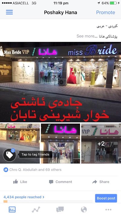 Photos of Poshaky Hana پۆشاکی هانا
