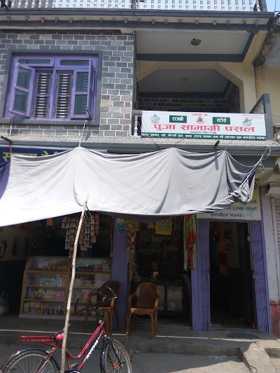 Photos of Rajshree Stores, Puja Samagri Pasal
