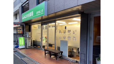 みよの台薬局 志村坂上店