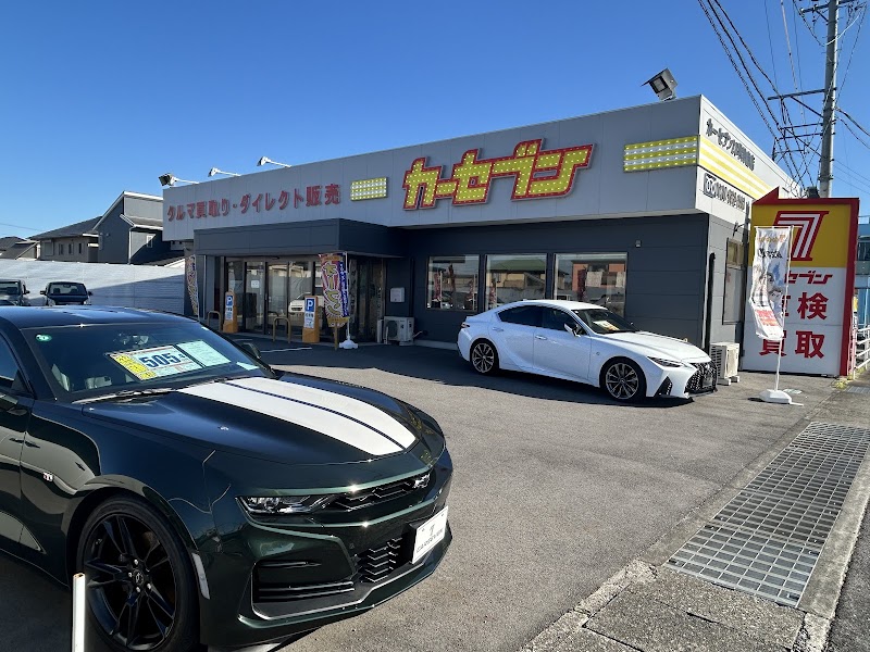 カーセブン23号鈴鹿店