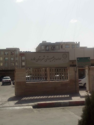 Photos of اداره بهزیستی شهرستان ملارد