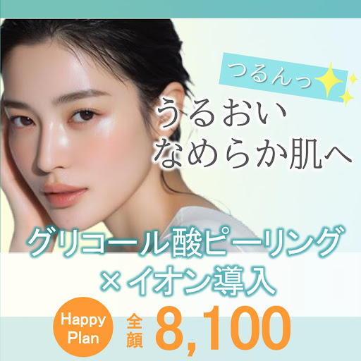 トラネックスレチピール料金表│美容皮膚科・皮膚科/志保日比谷皮膚科