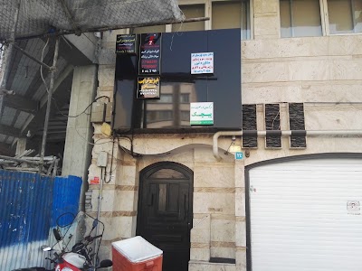 Photos of کلینیک ترک اعتیاد پیچک - Pichak MMT Clinic
