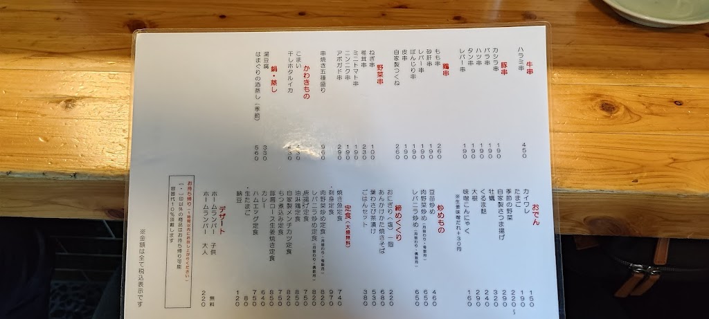 menu