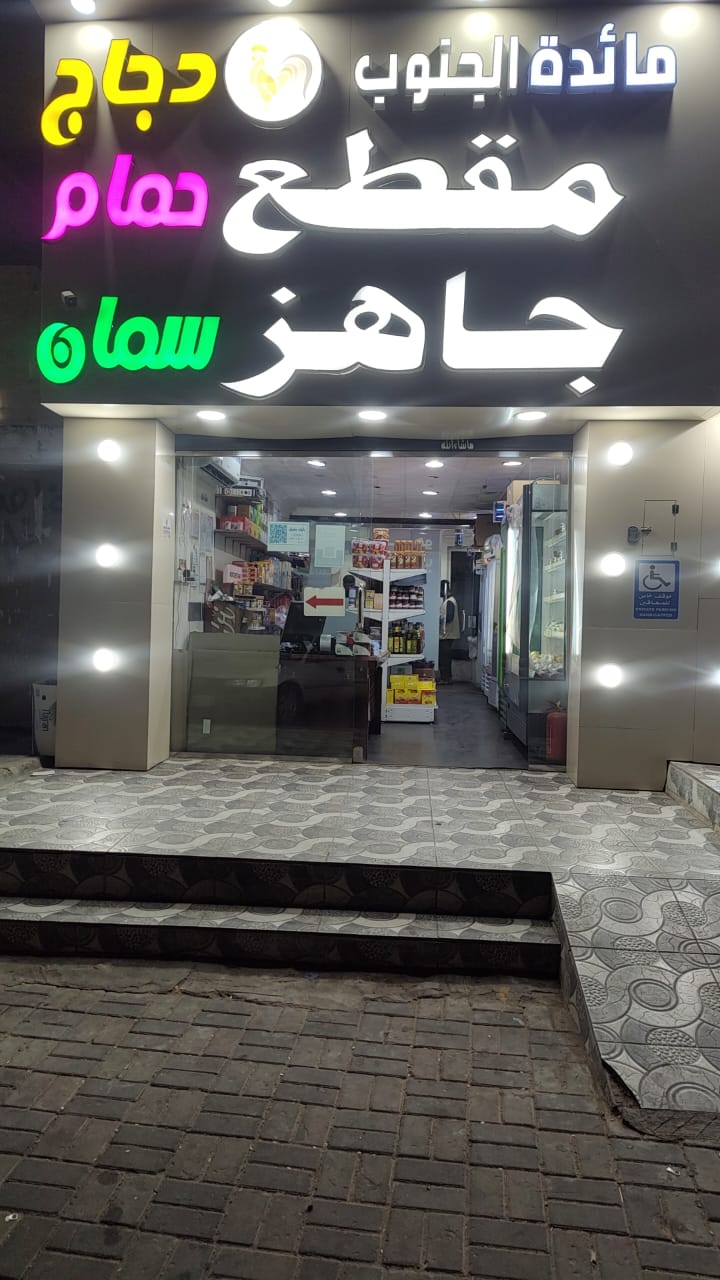 الحاصل - الشرفة - صورة 4