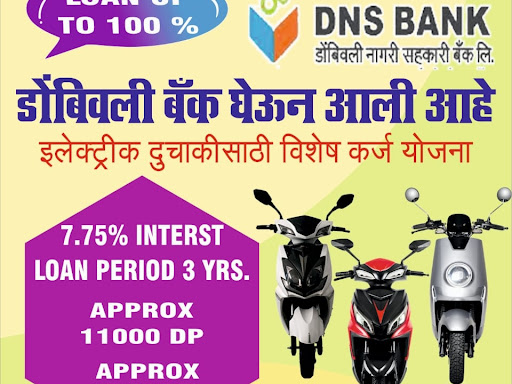 Dns Bank Scheme post image
