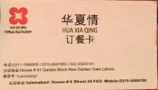 Hua Xia Qing Restaurant lahore