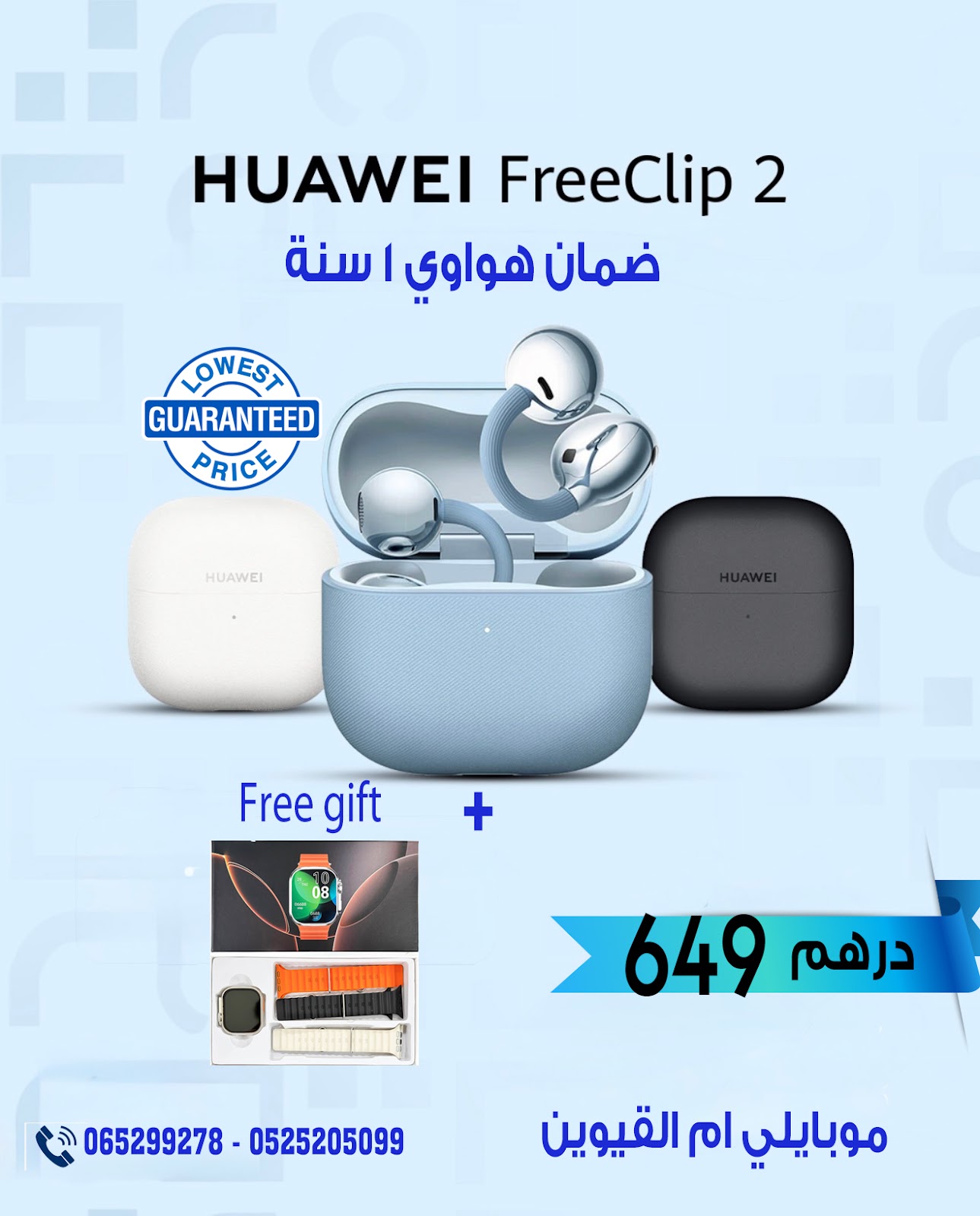 Mobily (Umm Al Quwain) موبايلي (ام القيوين) - صورة 2