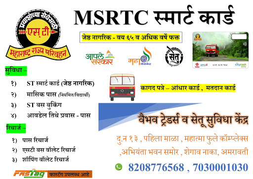 MSRTC Smart card (HALF Tickets For Senior Citations) post image