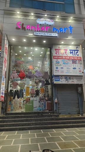 Shankar Mart The Best Baby and Kids Store