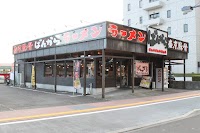 ばんから 富士店