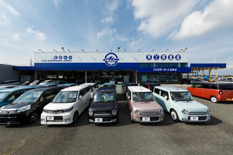 アツミモータース 田原店