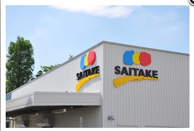 （株）才武給食