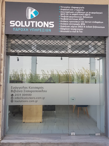 Πτολεμαίου 4, Τρίκαλα 421 32