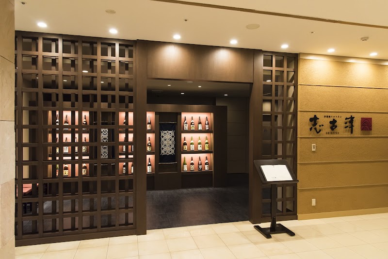 ROBATA Grill Restaurant SHIKOTSU｜炉端焼レストラン 志古津（しこつ）