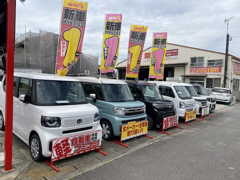 ジョイカル 碧南志貴崎店･杉浦自動車