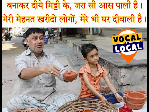 दीवाली की खरीदारी ऐसी जगह से ही करें, post image