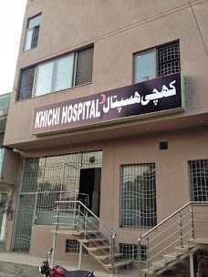 Khichi’s Hospital کھچی ہسپتال bahawalpur