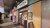 箱根そば 千歳船橋店