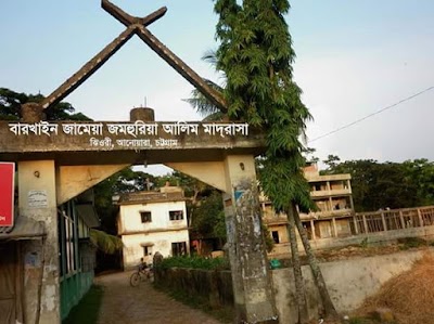 Photos of Barakhain Jamaya Jamhuria Senior Madrasha Mosque