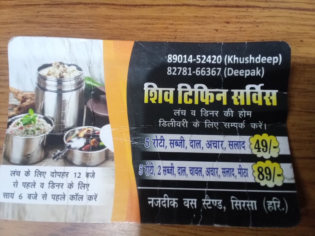 Sirsa Tiffin Services