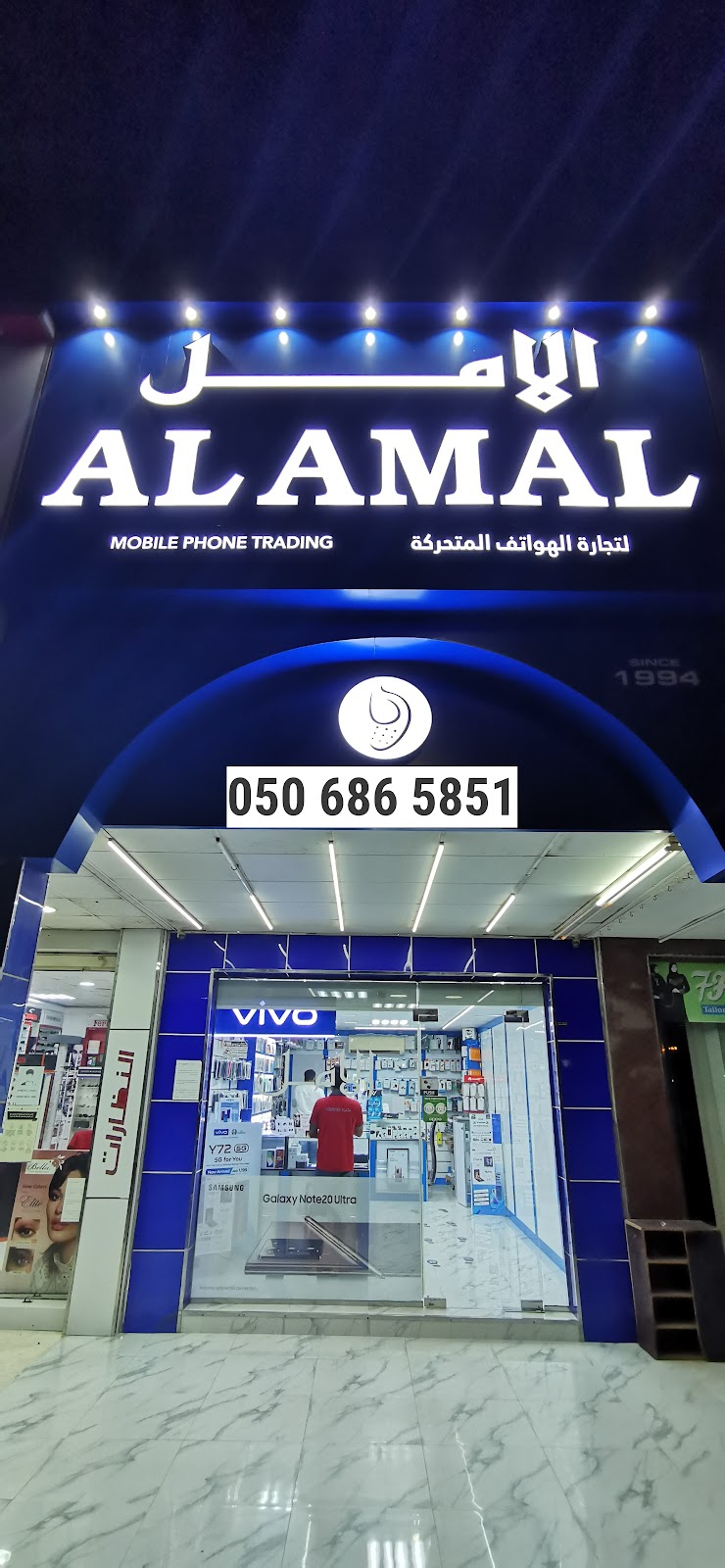 Al Qarya Computers & Mobile Phones - صورة 2