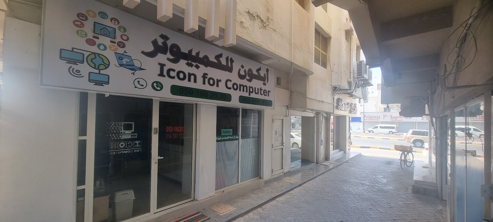 آيكون للكمبيوتر - صورة 2