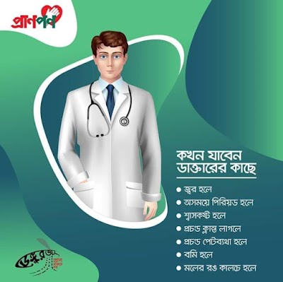 photo of Dhaka Physiotherapy & Healthcare At Home