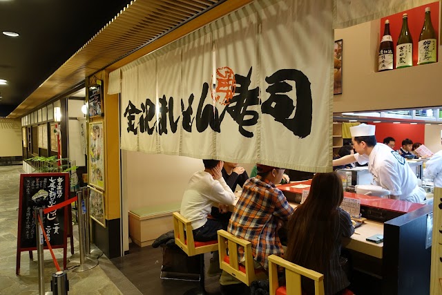 Kanazawa Maimon Sushi Kanazawa Station