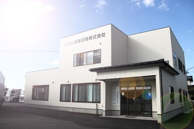 東北開発運輸（株）