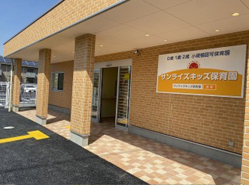 サンライズキッズ保育園 加西園