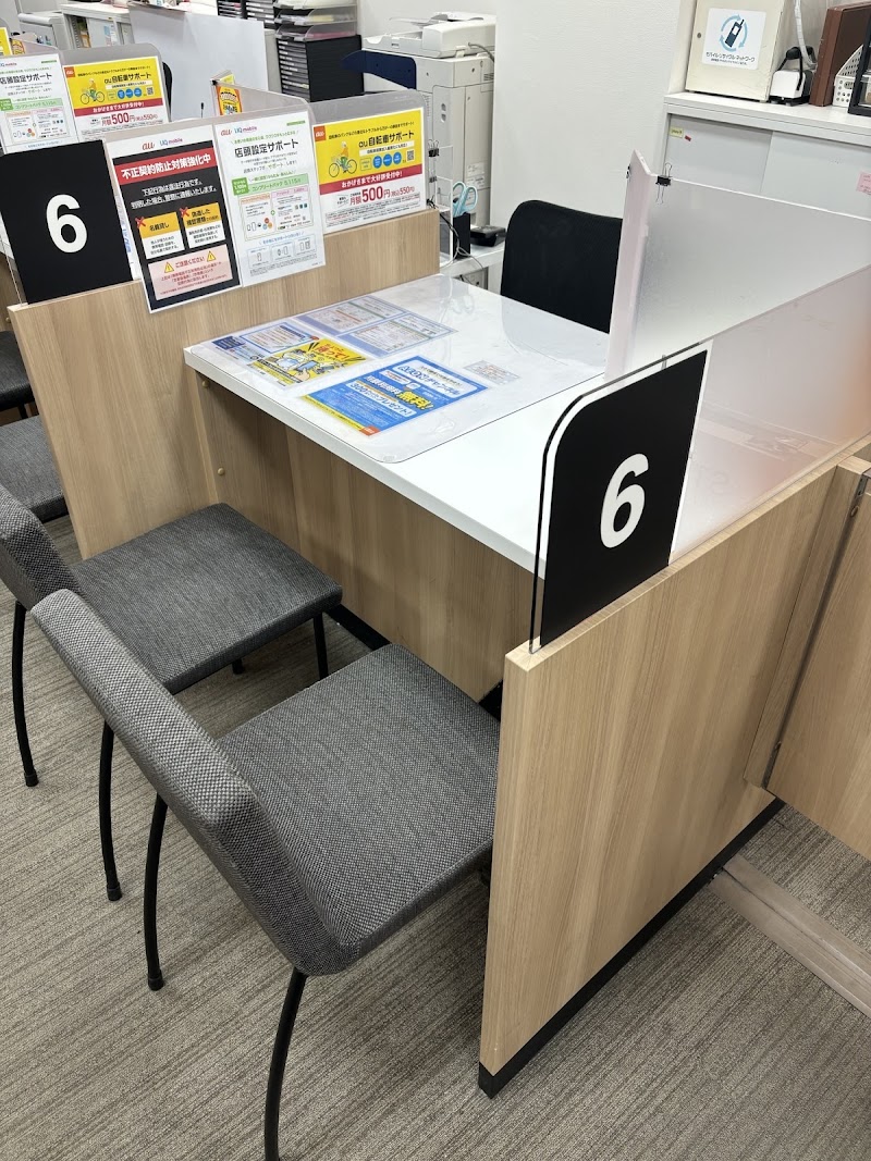 auショップ 阪急西宮ガーデンズ