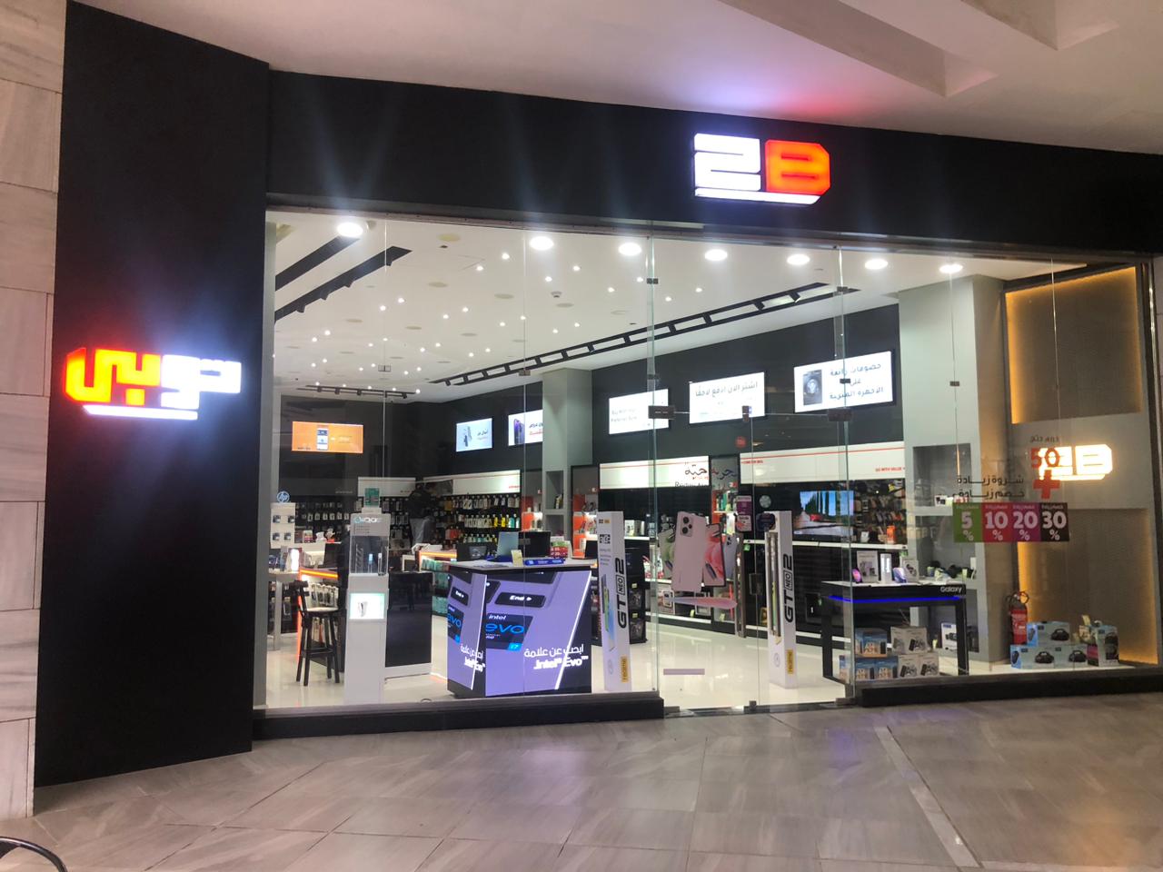 2B Egypt - Arabella Plaza Mall