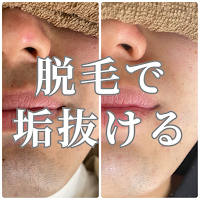 ACE. beauty salon 豊橋店