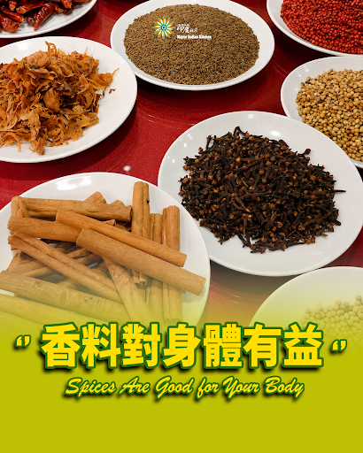 香料對身體有益🌿 Spices Are Good for Your Body post image