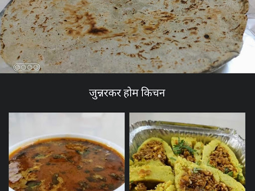 *चटकदार मासवडी खायला जायचं का जुन्नरला*..? post image