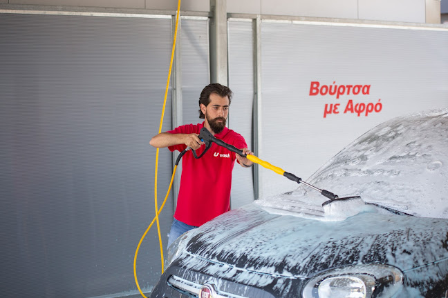 Comentarii opinii despre U Wash Πλυντήρια Αυτοκινήτων