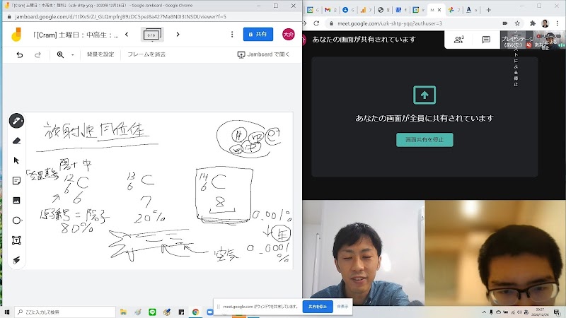 科学者によるオンライン塾：IOSセミナー