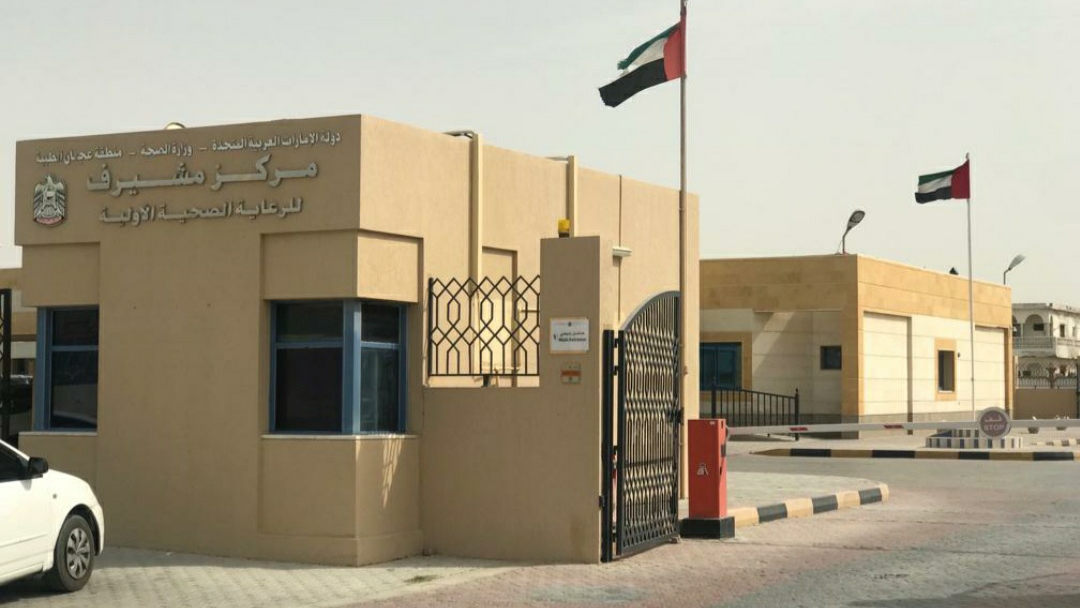 مركز مصفوت الطبي ذ.م.م - صورة 3