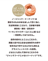 NO JUNK DONUTS®︎ by moonlight coffee (ノージャンクドーナッツ・バイ・ムーンライト コーヒー)