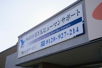 ㈱HYKヒューマンサポート 名古屋営業所