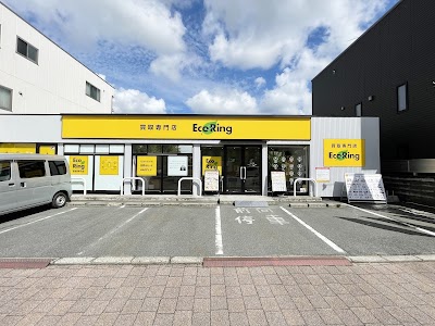 買取専門店 エコリング 岡山津島店