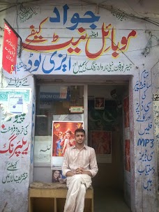 Jawad Mobile & Internet Cafe gujranwala